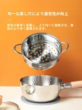 学生用 厚手ステンレススチール蒸し器【小さな点心、蒸し鍋一体型】