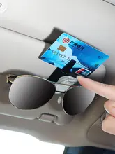 車用サングラスホルダー【多機能・収納ボックス・サンシェード対応】