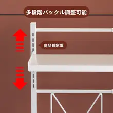 調整可能なキッチン用多機能ラック【電子レンジ・炊飯器置き・オーブン用】