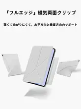 HUAWEIタブレット用保護ケース【マグネット式ダブルクリンチ・切替可能・防弯】（セットアップ対応）