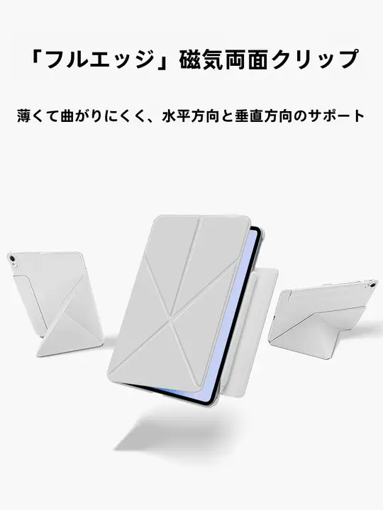 HUAWEIタブレット用保護ケース【マグネット式ダブルクリンチ・切替可能・防弯】（セットアップ対応）