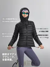 Toread 軽量ダウンジャケット【白鹅绒使用・男女兼用・冬用】