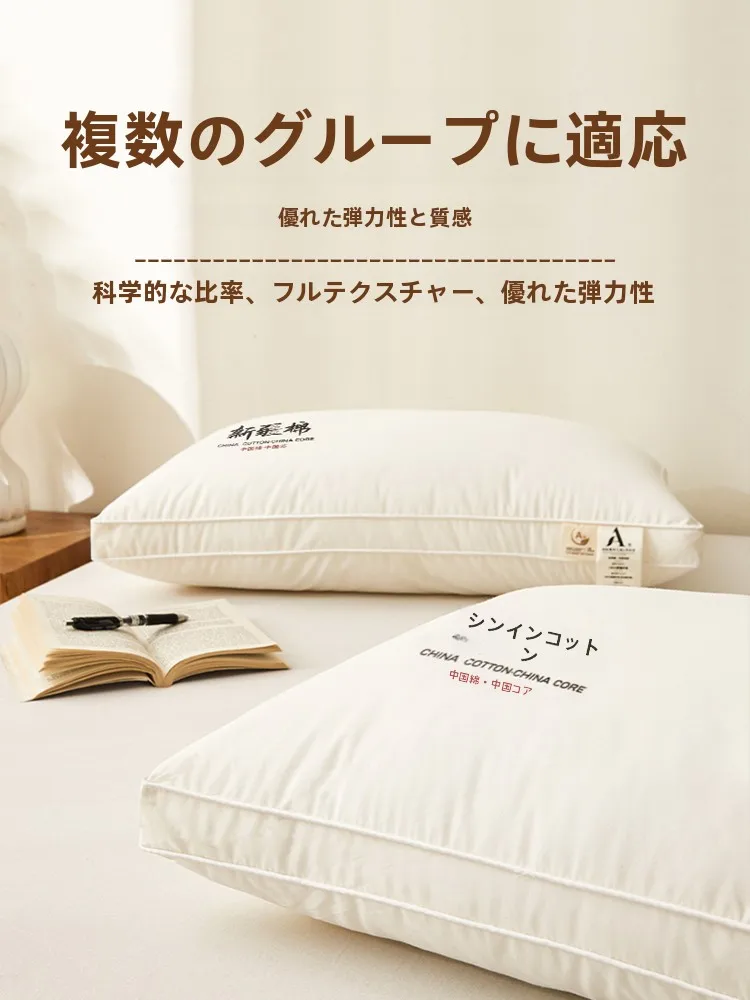 低い枕おすすめ：全棉製低めの頸椎サポート枕の実用性と効果