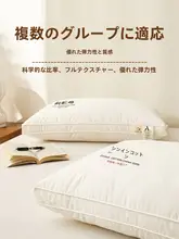全棉製 低めの枕【頸椎サポート・快適な睡眠用・大人向け】（セットアップ対応）