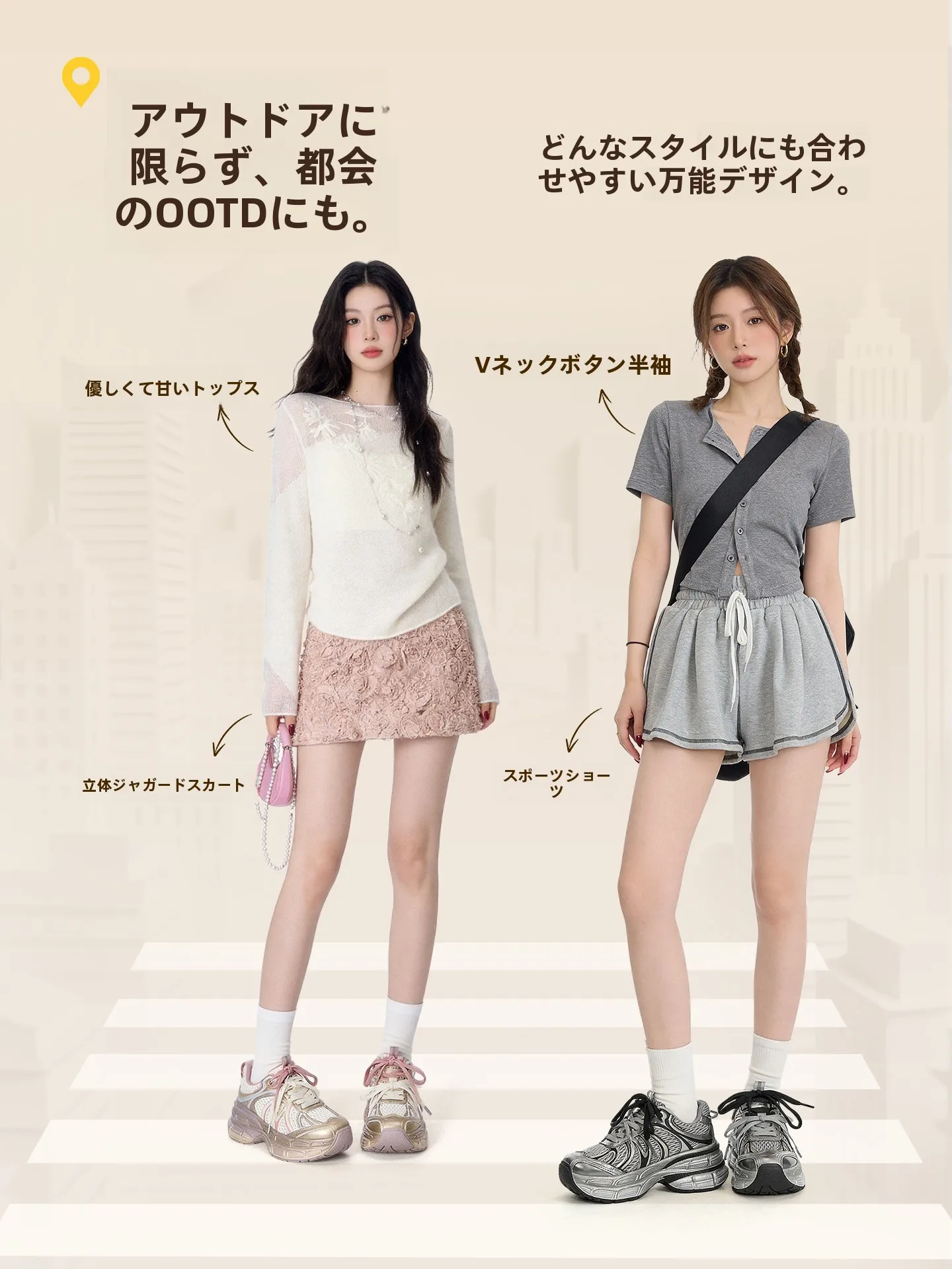 厚底デザインのメッシュスニーカー：足に合わない靴の症状を防ぐための設計基準