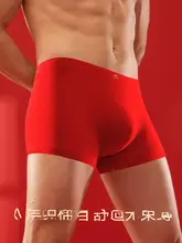 七匹狼 メンズ 純綿 ボクサーパンツ【抗菌・大紅色・四角型】