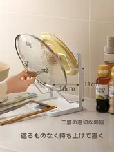 多機能鍋蓋スタンド【角型・キッチン用・調理器具収納】