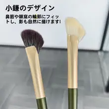 柔らかい毛のアイシャドウブラシ【扇形・ハイライト用・斜めカット・細かいディテール用】