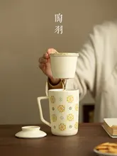 茶水分離陶器マグカップ【オフィス用・フィルター付き・ふた付き】