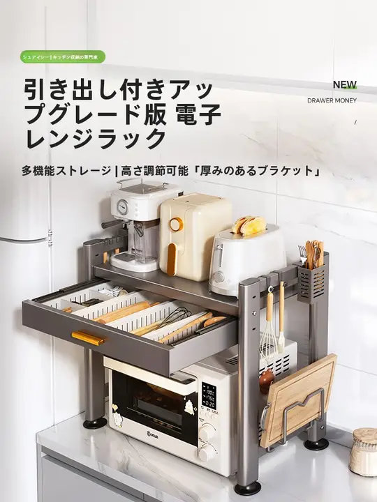 多機能レンジ台【キッチン収納・引き出し付き】