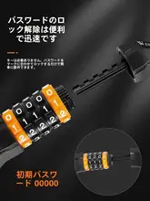 West Biking 自転車用防犯コードロック【マウンテンバイク・電動自転車用・チェーンタイプ】
