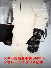 防寒防水スキーグローブ【冬用・加厚・タッチパネル対応】