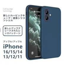 iPhone対応 シリコン製スマホケース【男女兼用・保護カバー】