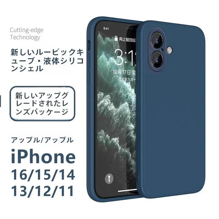 iPhone対応 シリコン製スマホケース【男女兼用・保護カバー】