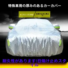 カバー カーコート Audi A6L A4L A3 A5 Q3 Q5 日焼け防止 防水 耐熱 厚型シェード