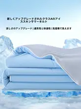 通気性の良い夏用クーリングブランケット【猫の毛防止・薄手・洗濯機洗い可】