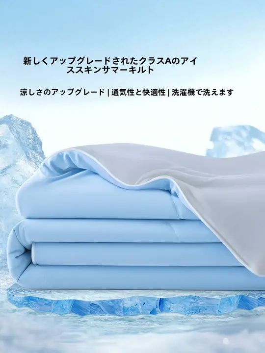 通気性の良い夏用クーリングブランケット【猫の毛防止・薄手・洗濯機洗い可】