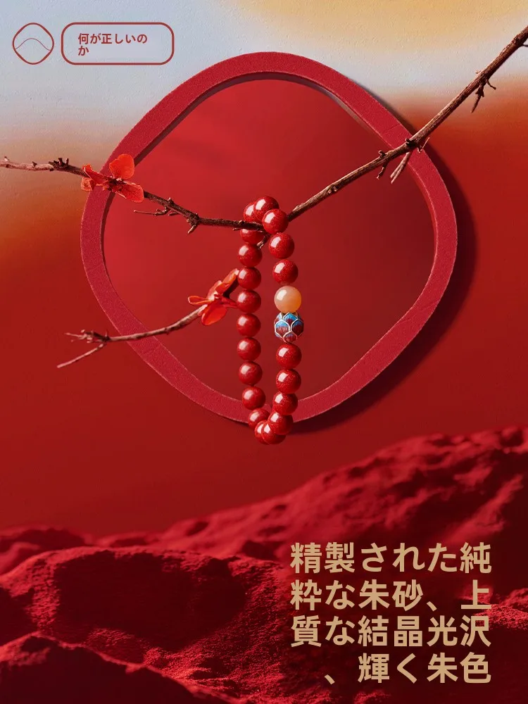 ブレスレット お守りは本当に効くの？本物の朱砂蓮花ブレスレットが持つ神秘的な力とは