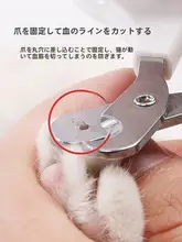 猫専用の爪切り 初心者用 引っかき防止 噛み防止 材質 ツール