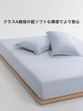 LUOLAI 天絲ニットベッドカバー【極上の柔らかさ・洗濯可能・通気性】