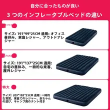 アウトドア用ポータブルエアマットレス【家庭用・折りたたみ式・シングル・二人用】