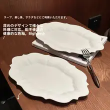 フレンチスタイルの浮彫りオーバル魚皿【陶器製・白色・上質感・高級感あるデザイン】