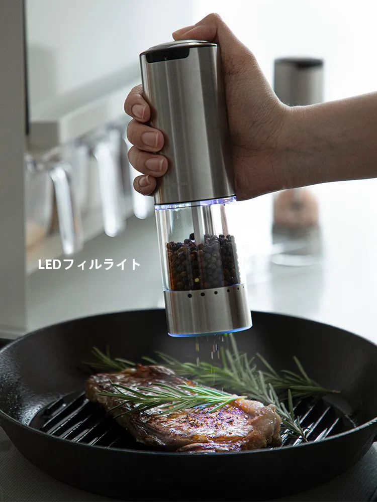 電動ミル 臼式 おすすめモデル：不锈鋼製 電動ペッパーミル【粗さ調整可能・LEDライト付き】