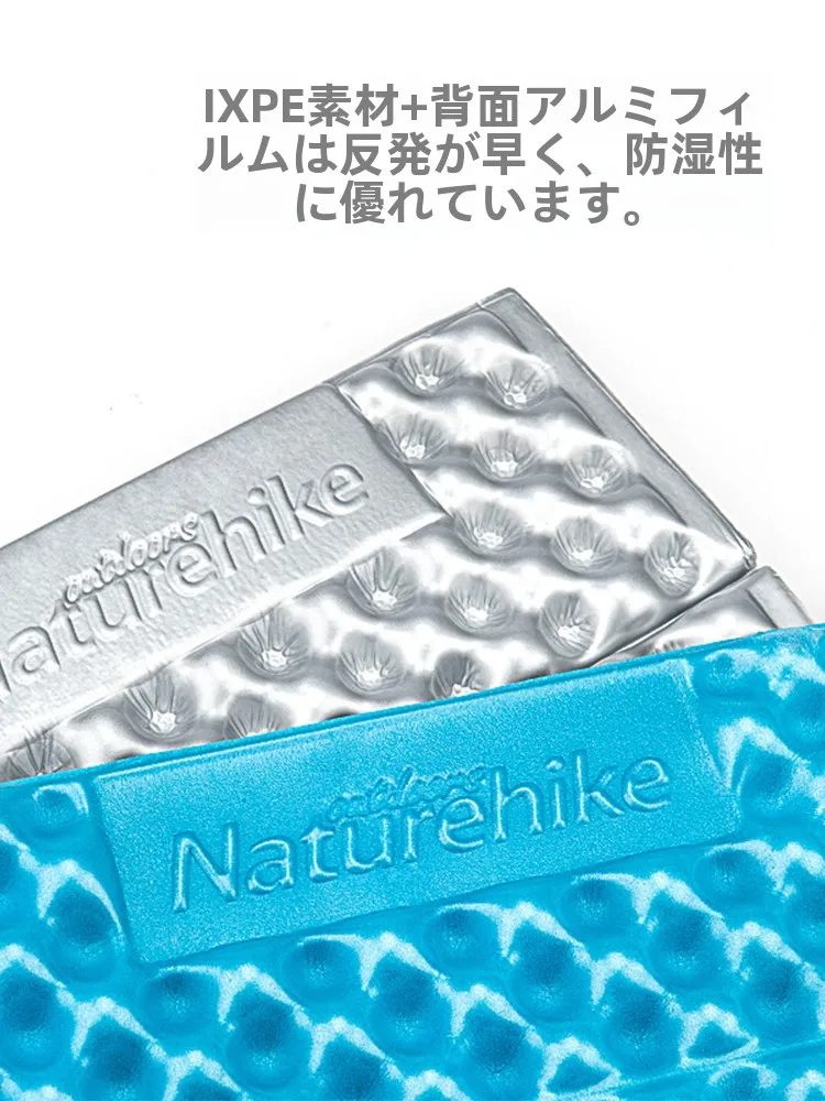 Naturehike 厚手防潮マット：折りたたみ式テント用キャンプマットの実用性と性能解析