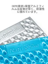 Naturehike アウトドア用厚手防潮マット【折りたたみ式・テント用・キャンプ】
