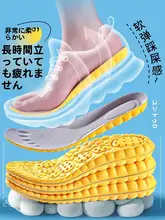 通気性に優れたスポーツインソール【厚手・クッション性・抗臭】