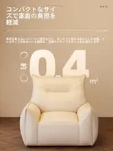 できる一人用ソファ【座ったまま寝転び可能・豆袋型・バルコニーや寝室に最適】