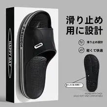 防臭スリッパ【夏用・室内・浴室・滑り止め・EVA素材】
