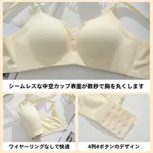 カップ付きバストアップブラ【ノンワイヤー・無縫製・セクシーデザイン】