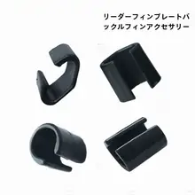 蹼板用カフスクリップ【自由潜水用・固定シューズカバー付き】
