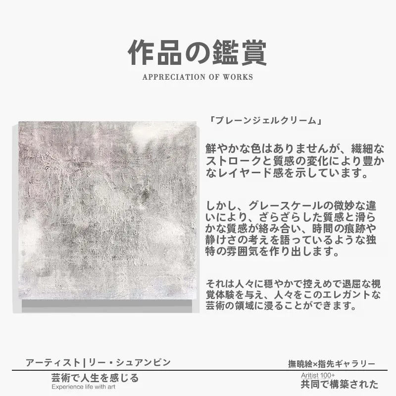 手描き油絵抽象テクスチャーアート：リビング・ダイニングに最適な高級インテリアの選択