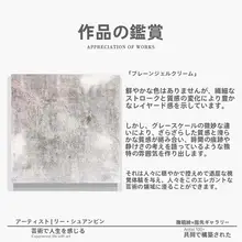 手描き油絵 抽象テクスチャー感のある高級インテリアアート【リビング・ダイニング用】