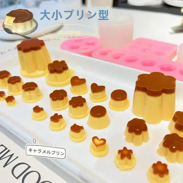 ミニキャラメルプリンシリコン型【DIY・大中小サイズ・ゼリー・デザート作り用】