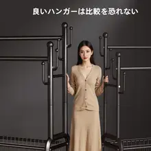 二本バーツの衣類ラック【コンパクト・室内用・簡易デザイン】
