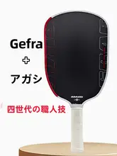 プロフェッショナルカーボンファイバーピックルボールラケット【試合用・高性能】（セットアップ対応）