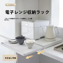 スライドトレイ 電子レンジ 収納ラック 作業台 下部引き出しボックス バスケット オーブンスタンド テーブルトップ