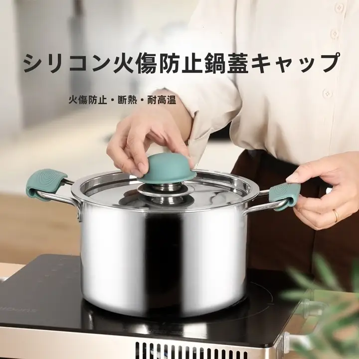厚手シリコン鍋蓋カバー【耐熱・防滑・調理用】