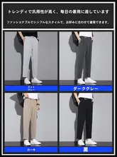 高級感のある夏用九分丈スーツパンツ【フィット・直筒デザイン・春秋向け】