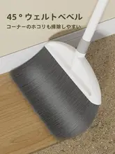 家用ほうきとちりとりのセット【髪の毛がつきにくい・水切り機能付き】（セットアップ対応）
