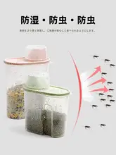 プラスチック製 穀物収納ボックス【キッチン用・密閉容器・豆類保存】