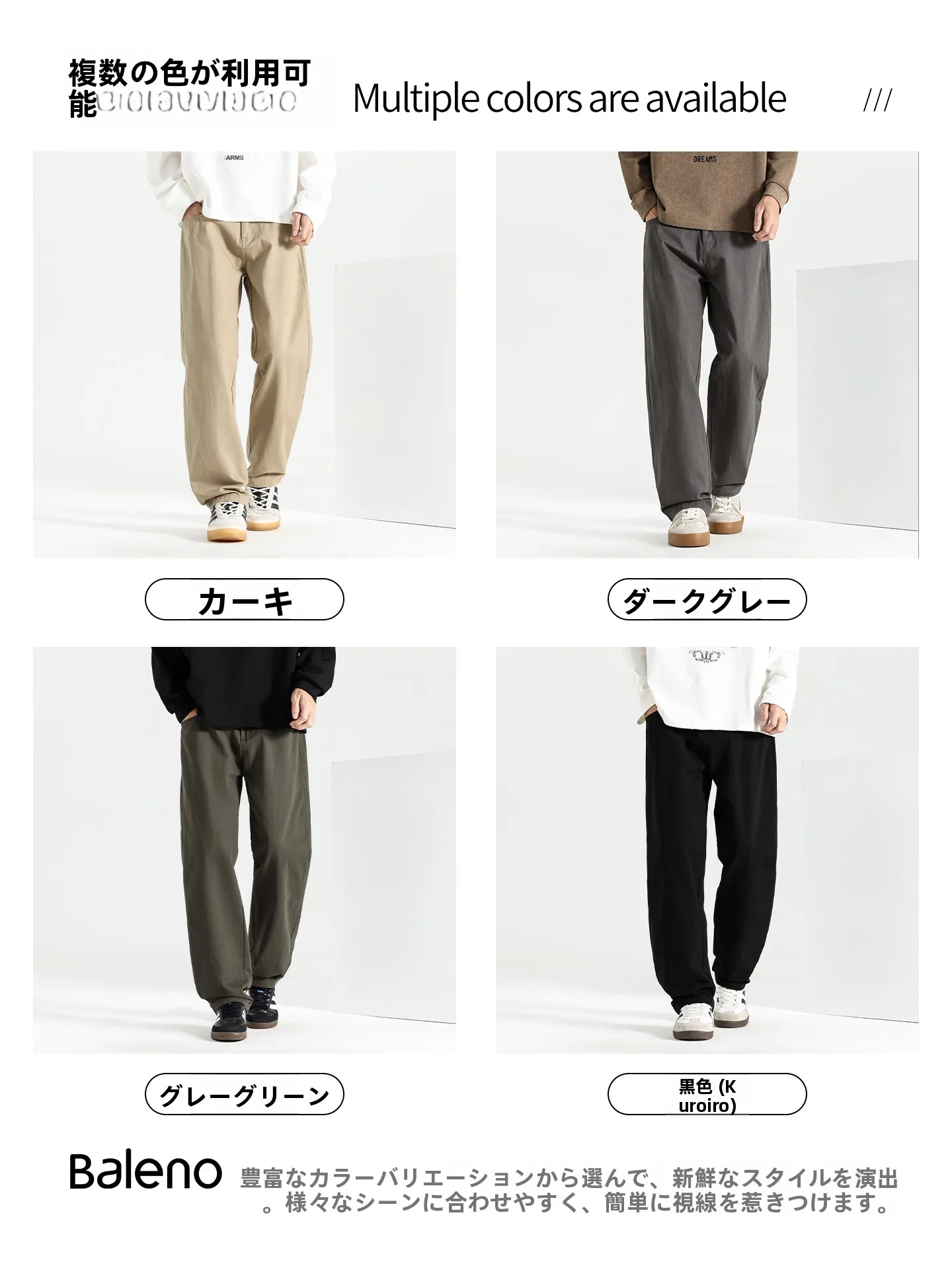 メンズ ベイカーパンツ Baleno/班尼路：夏用カジュアルパンツの実用性と着心地解析