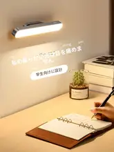 吸着式学習用ナイトライト【充電式・目に優しい・寝室用】