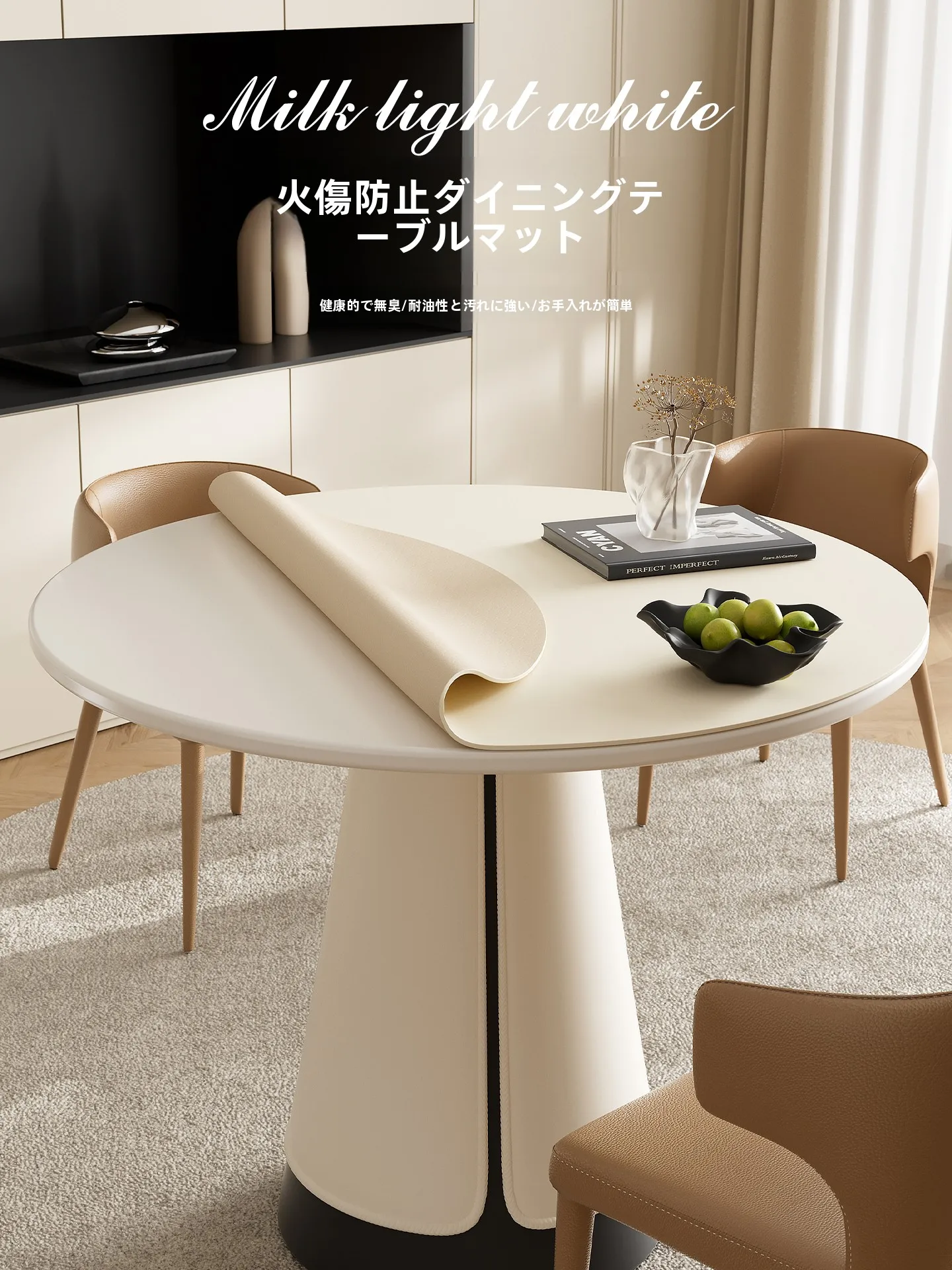 丸型テーブルマット：防水防油機能と多様なサイズの実用性を解説