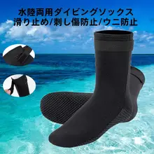 厚手の耐磨耗防滑ダイビングソックス【中筒・防割・防刺・保温】