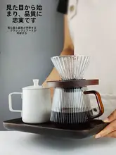 大容量耐熱ガラス製ストライプコーヒーサーバーセット【ウォールナット木台・ハンドドリップ用・フィルター付き】