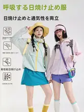 女性用防紫外線ジャケット【夏用・速乾・涼感・UPF対策】